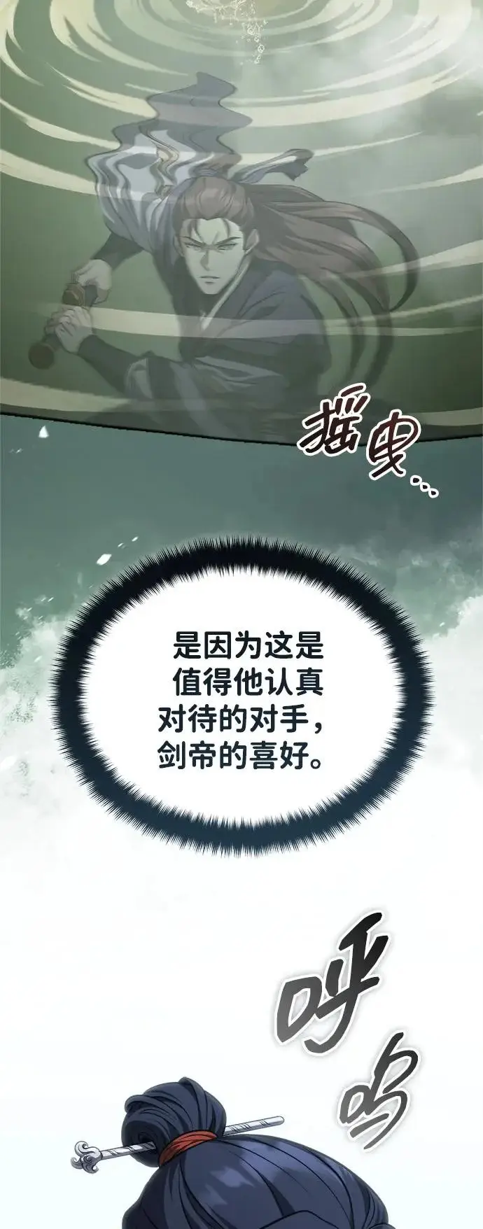 《武林世家绝症公子》[第91话] “他”要来了图10