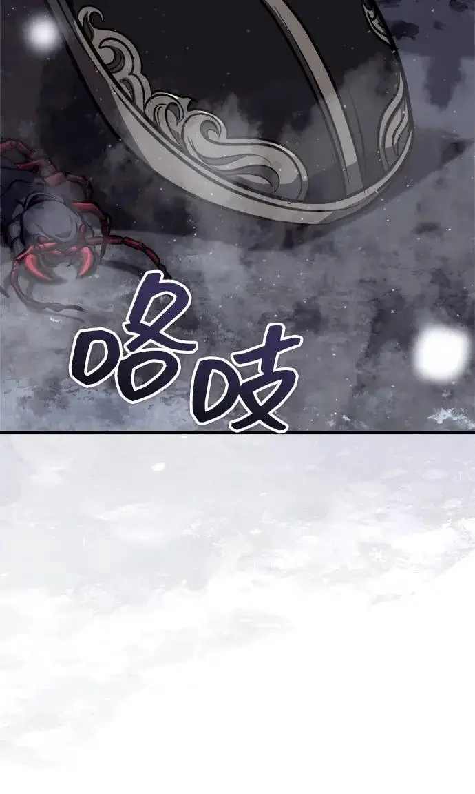 《武林世家绝症公子》[第91话] “他”要来了图106