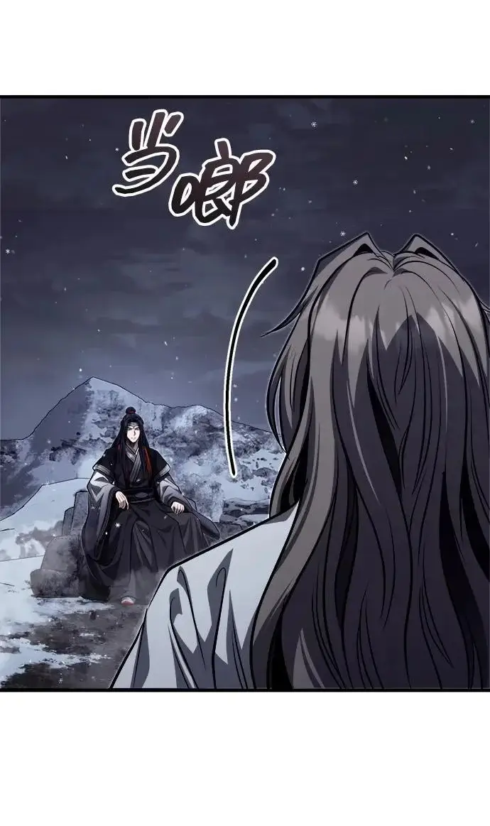 《武林世家绝症公子》[第91话] “他”要来了图107