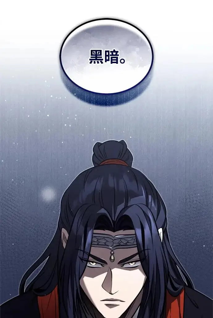 《武林世家绝症公子》[第91话] “他”要来了图108