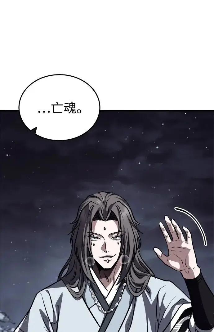 《武林世家绝症公子》[第91话] “他”要来了图110