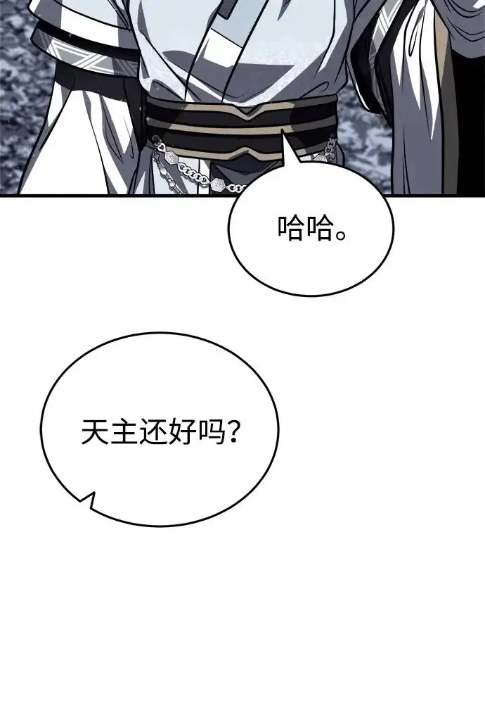 《武林世家绝症公子》[第91话] “他”要来了图111