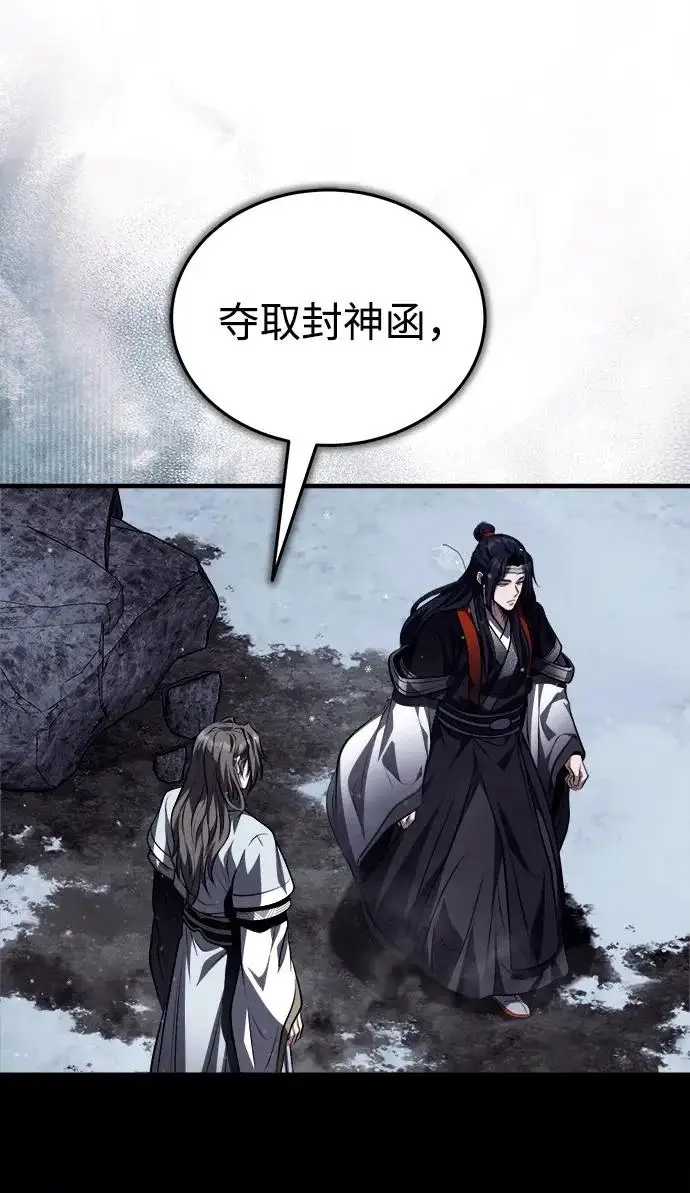 《武林世家绝症公子》[第91话] “他”要来了图113
