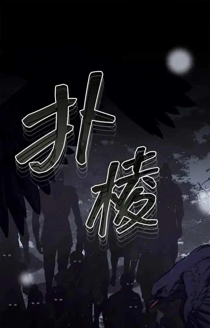 《武林世家绝症公子》[第91话] “他”要来了图116