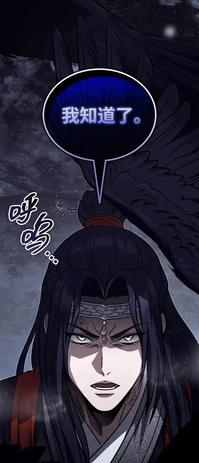 《武林世家绝症公子》[第91话] “他”要来了图119