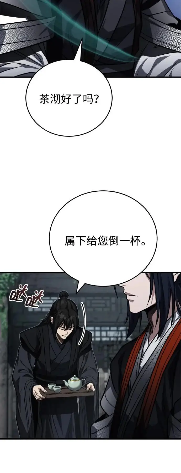 《武林世家绝症公子》[第91话] “他”要来了图16