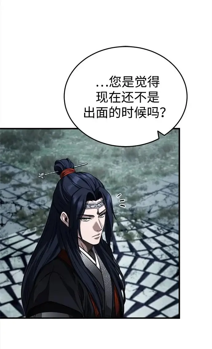 《武林世家绝症公子》[第91话] “他”要来了图22
