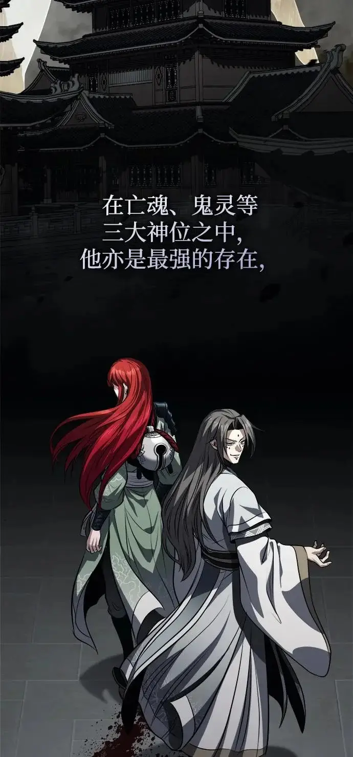 《武林世家绝症公子》[第91话] “他”要来了图3