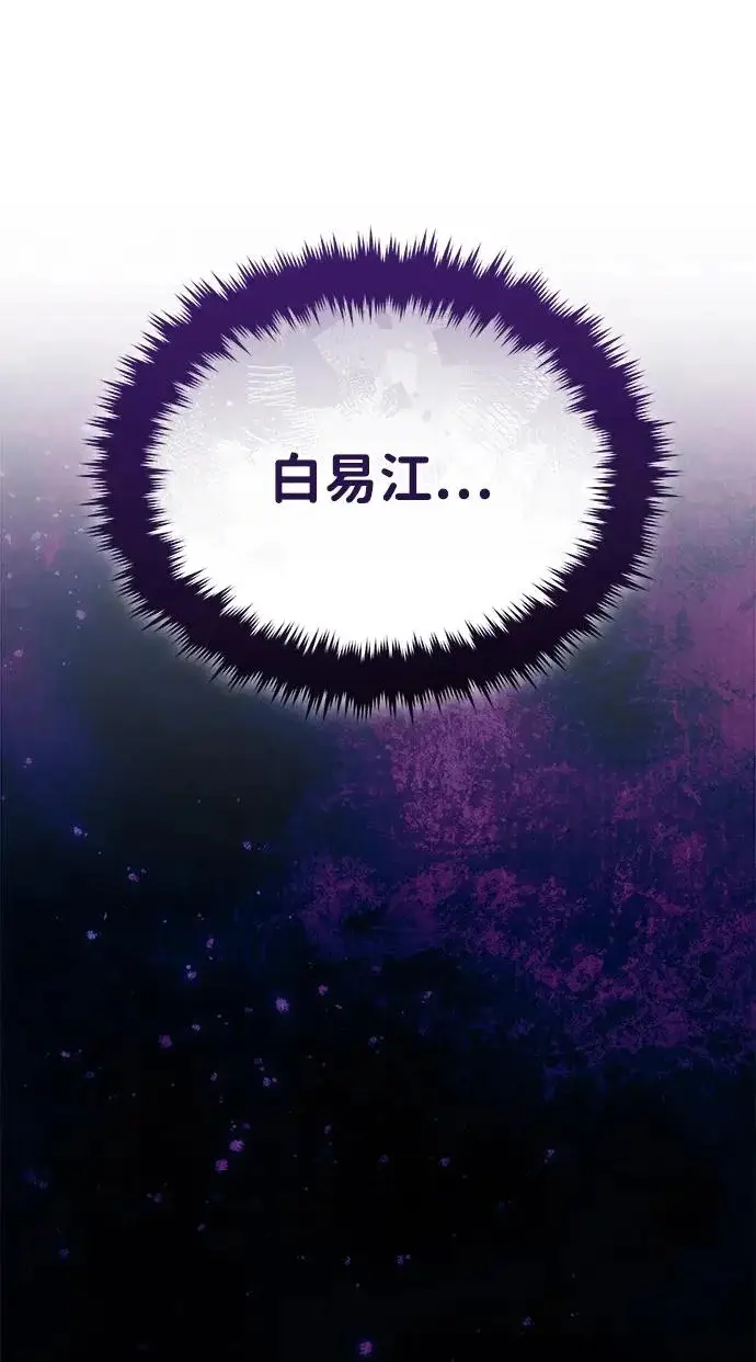 《武林世家绝症公子》[第91话] “他”要来了图31