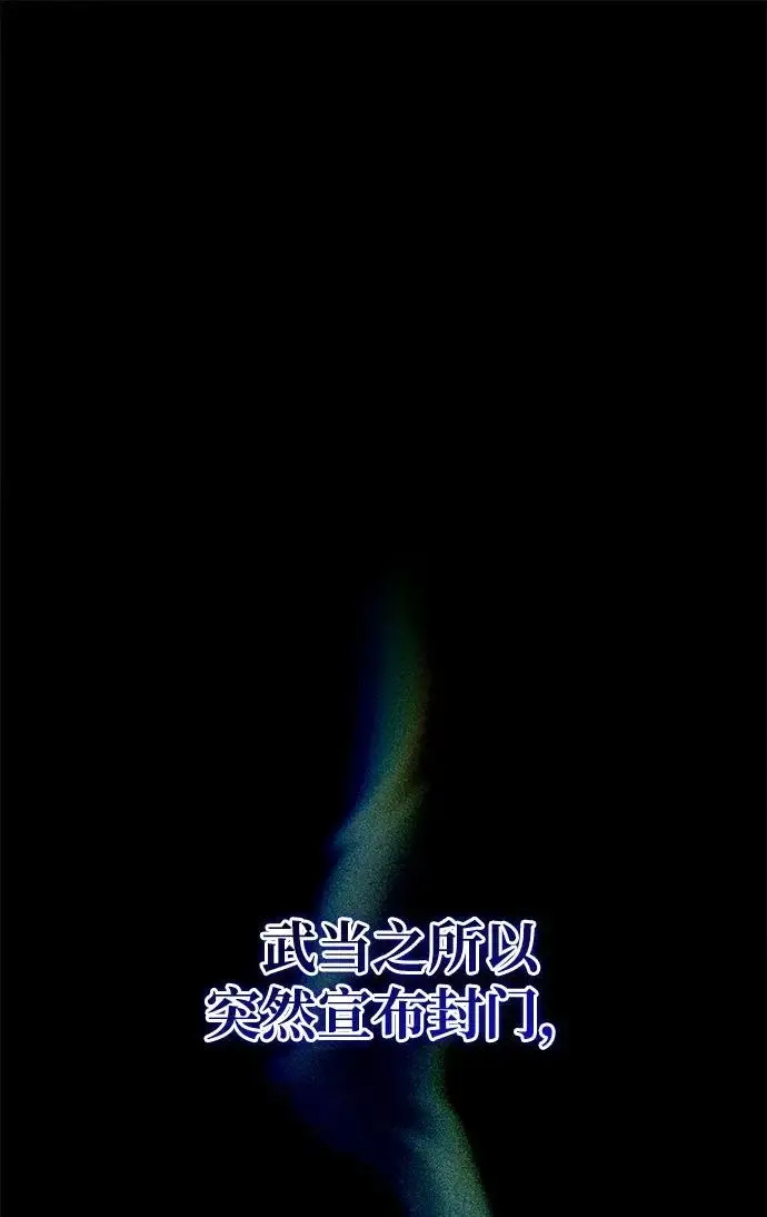 《武林世家绝症公子》[第91话] “他”要来了图33
