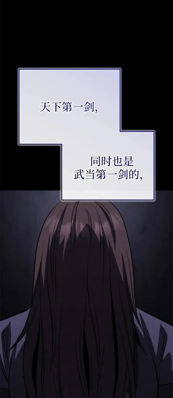 《武林世家绝症公子》[第91话] “他”要来了图36