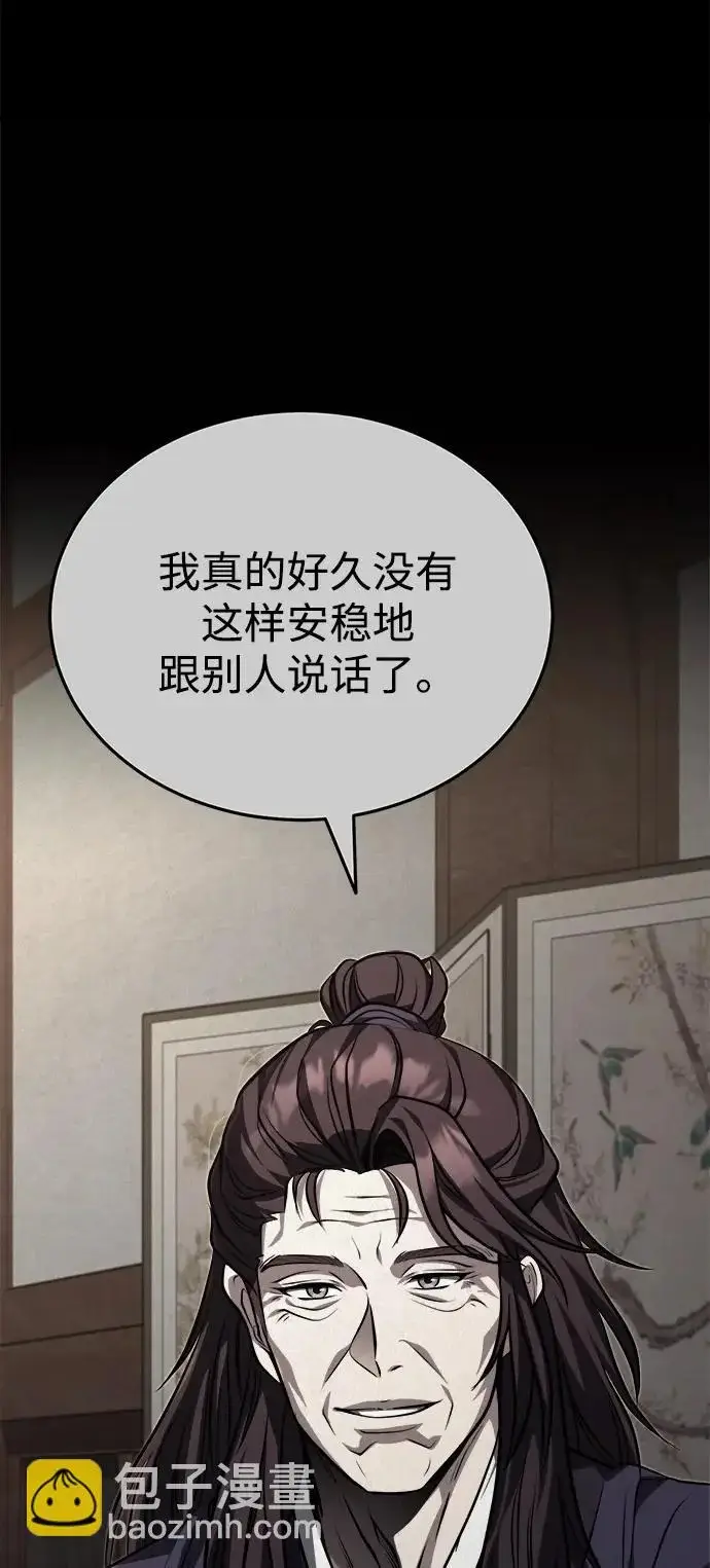 《武林世家绝症公子》[第91话] “他”要来了图40