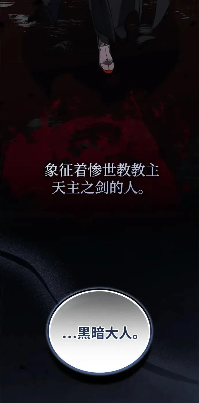 《武林世家绝症公子》[第91话] “他”要来了图5