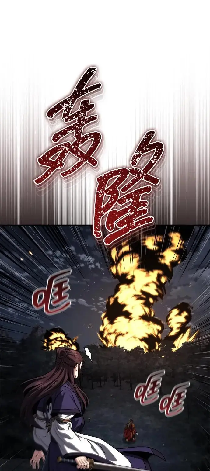 《武林世家绝症公子》[第91话] “他”要来了图53