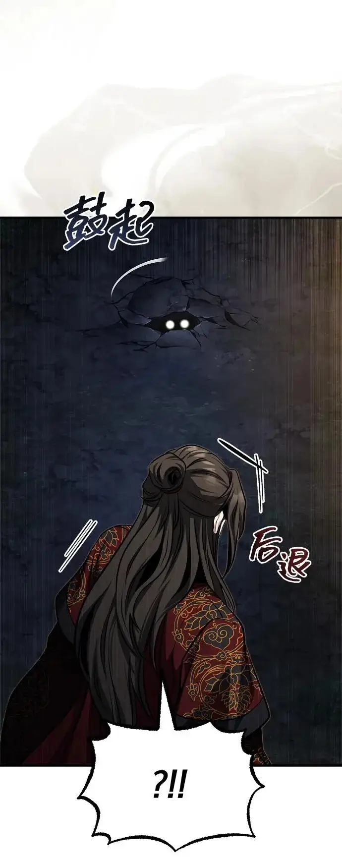《武林世家绝症公子》[第91话] “他”要来了图56