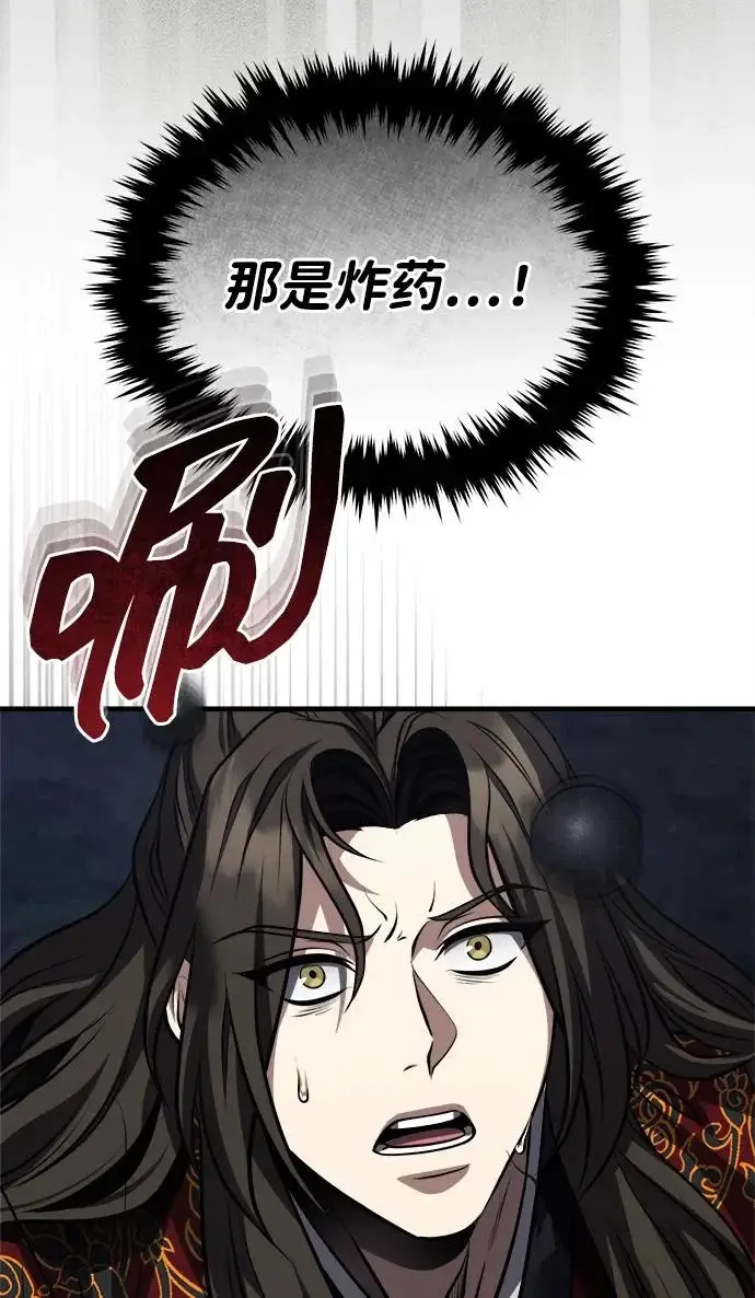 《武林世家绝症公子》[第91话] “他”要来了图61