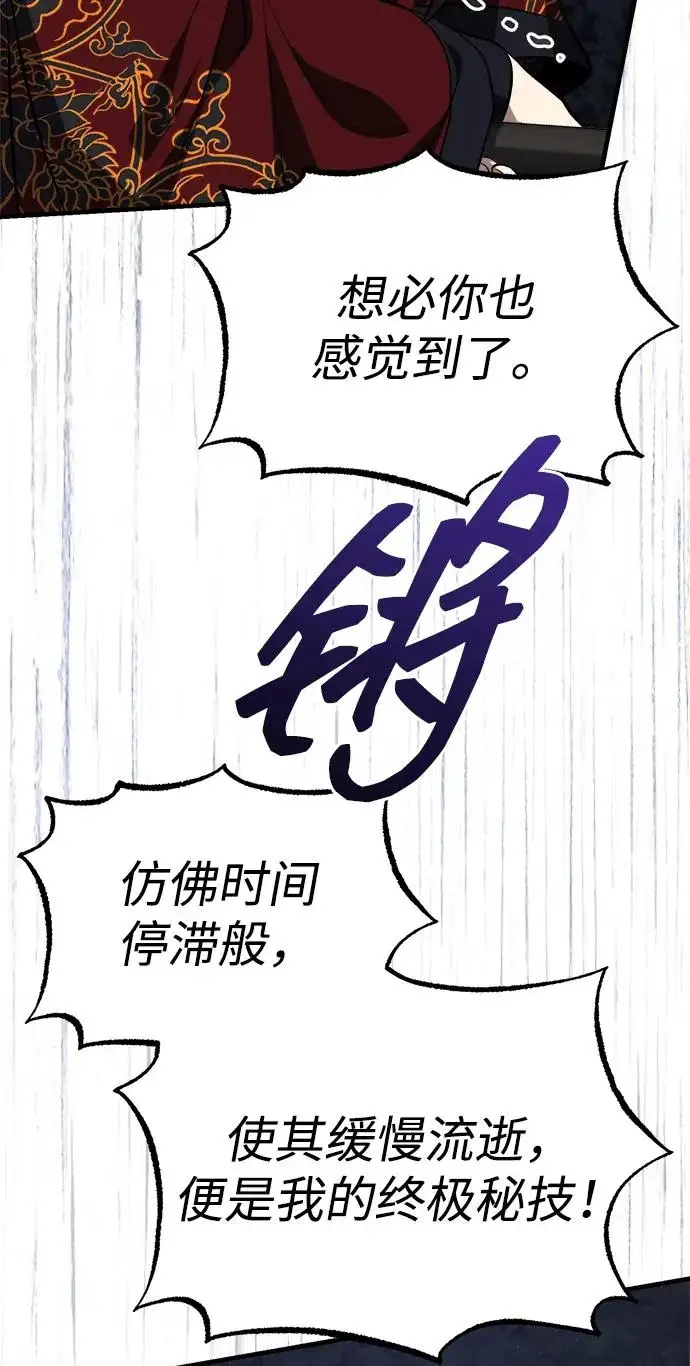 《武林世家绝症公子》[第91话] “他”要来了图71