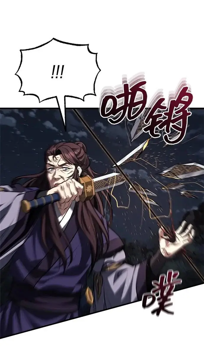 《武林世家绝症公子》[第91话] “他”要来了图76