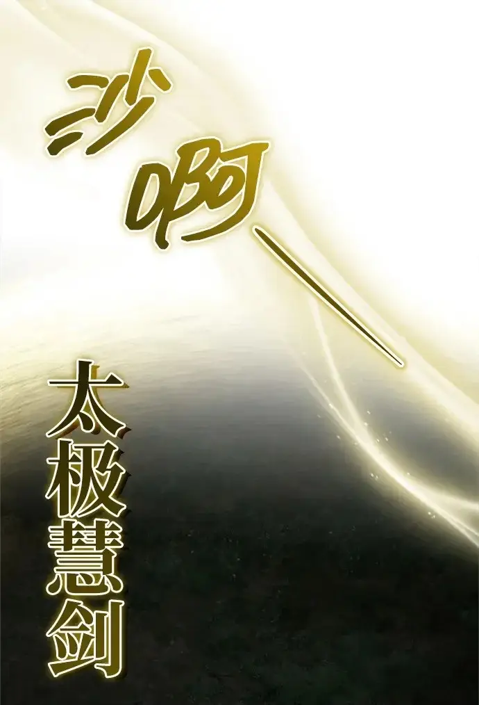 《武林世家绝症公子》[第91话] “他”要来了图79