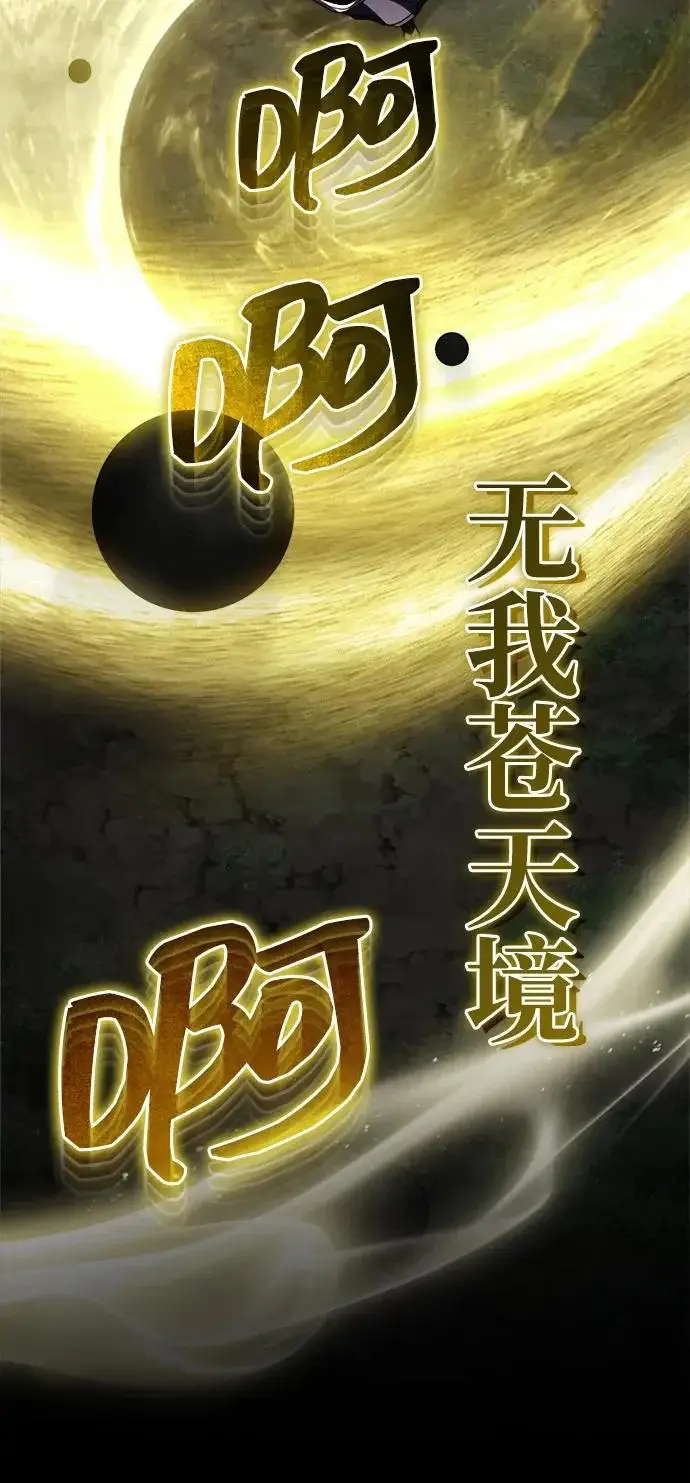 《武林世家绝症公子》[第91话] “他”要来了图81