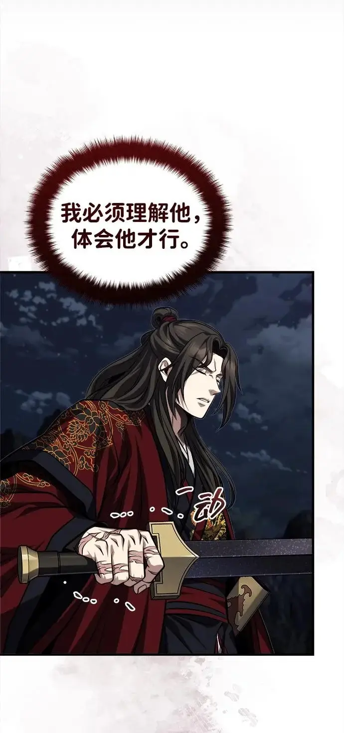 《武林世家绝症公子》[第91话] “他”要来了图84