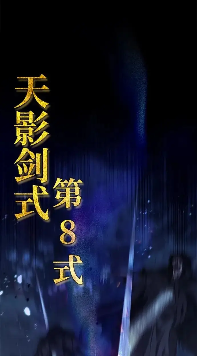 《武林世家绝症公子》[第91话] “他”要来了图92