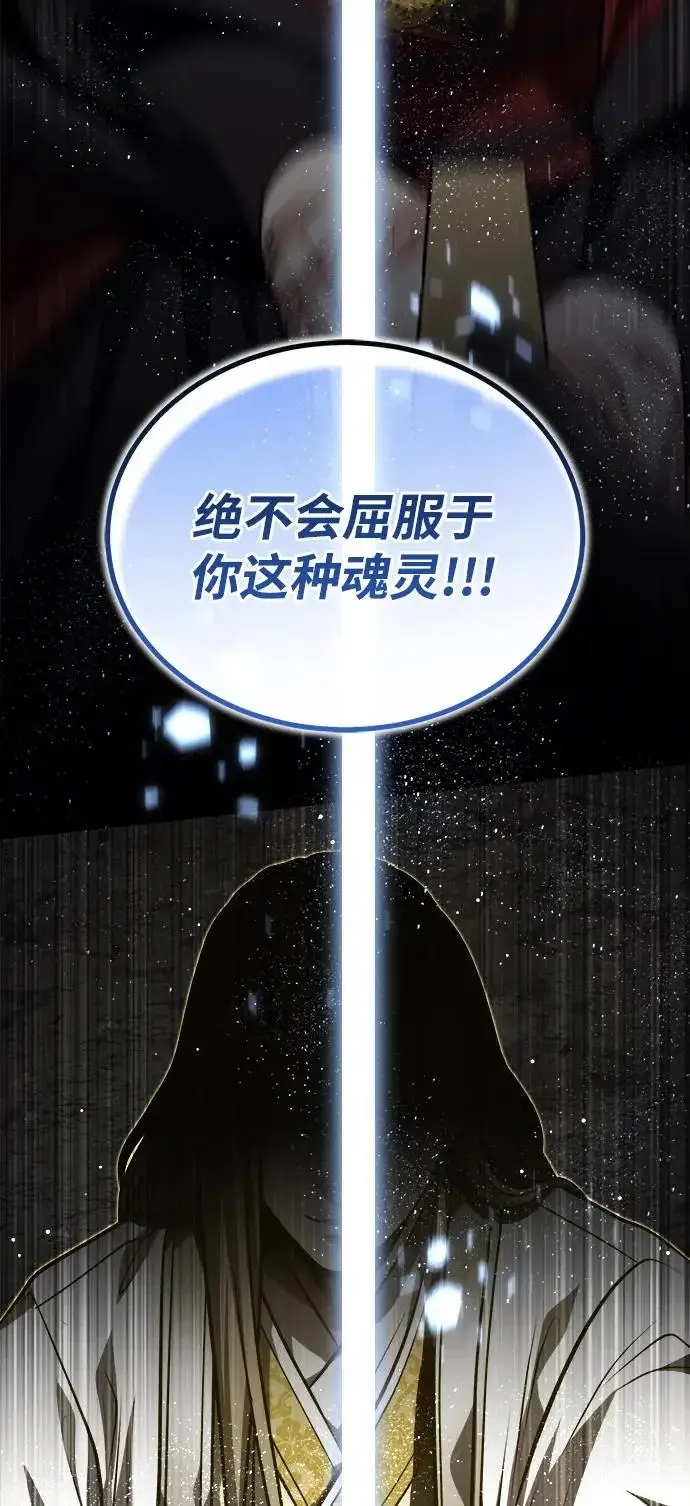 《武林世家绝症公子》[第92话] 我们绝不屈服（最终话）图101
