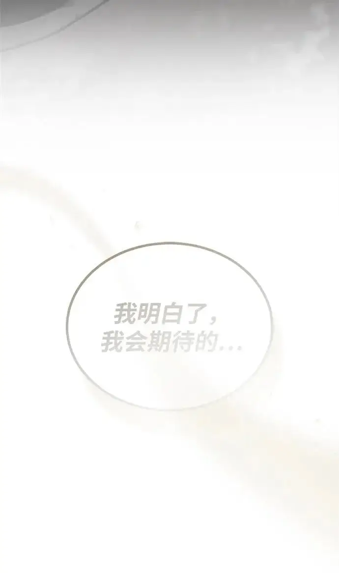 《武林世家绝症公子》[第92话] 我们绝不屈服（最终话）图104