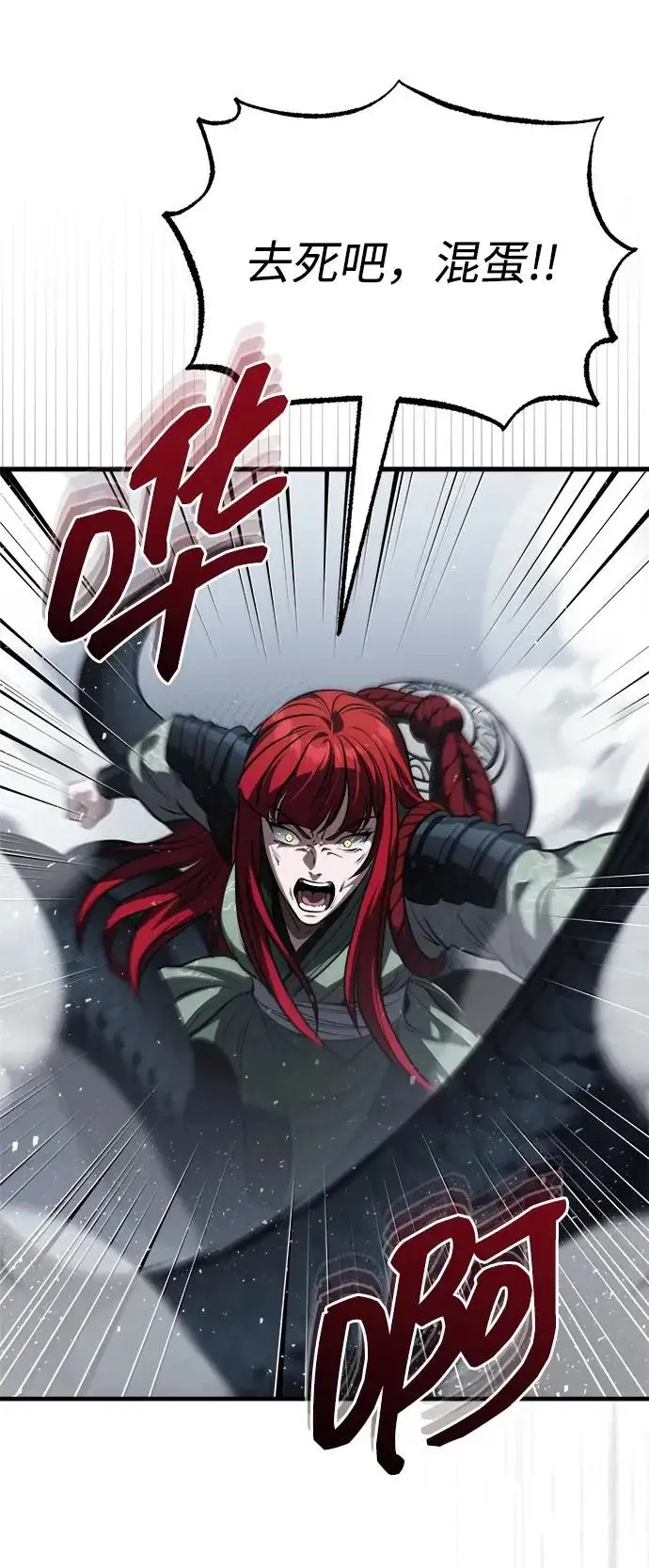 《武林世家绝症公子》[第92话] 我们绝不屈服（最终话）图11
