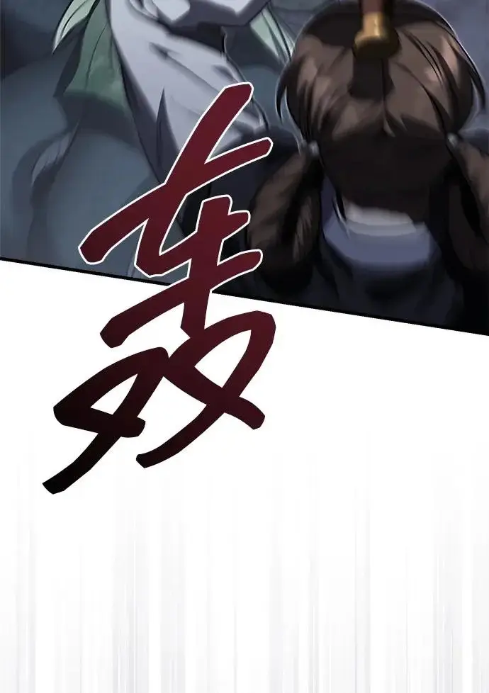 《武林世家绝症公子》[第92话] 我们绝不屈服（最终话）图14