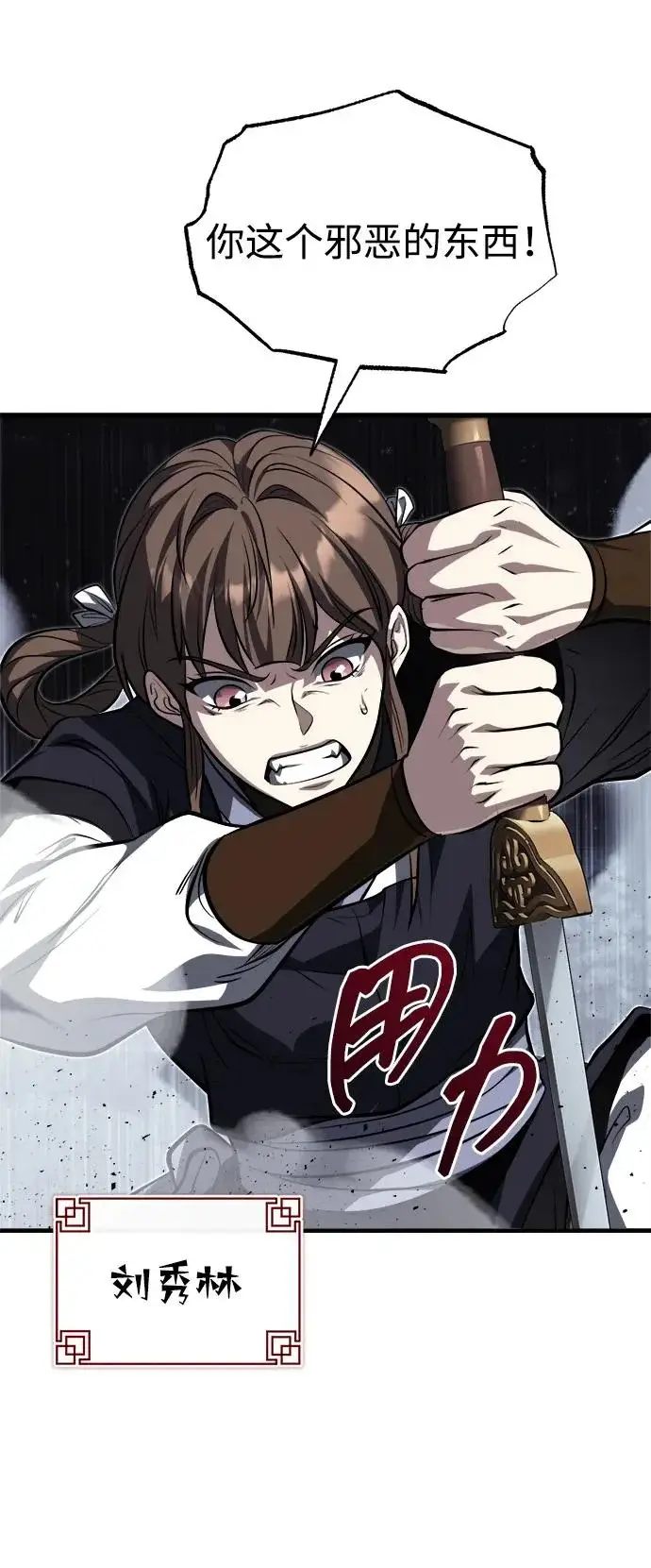 《武林世家绝症公子》[第92话] 我们绝不屈服（最终话）图17