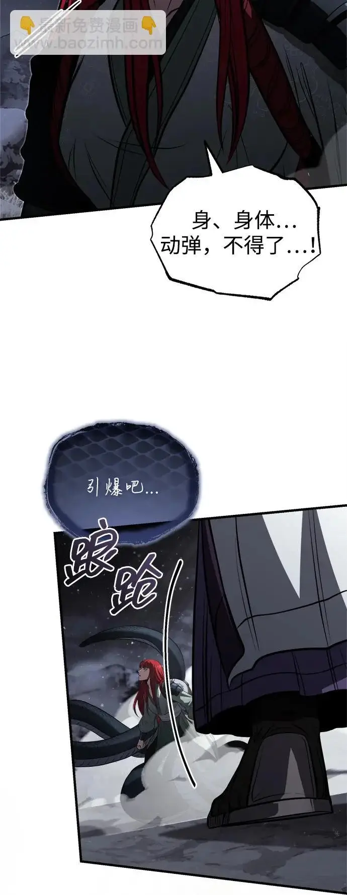 《武林世家绝症公子》[第92话] 我们绝不屈服（最终话）图23
