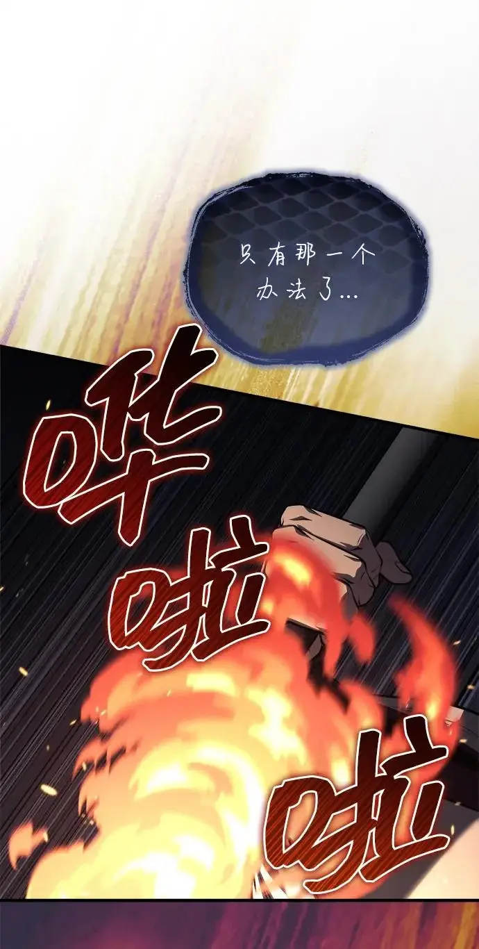 《武林世家绝症公子》[第92话] 我们绝不屈服（最终话）图24