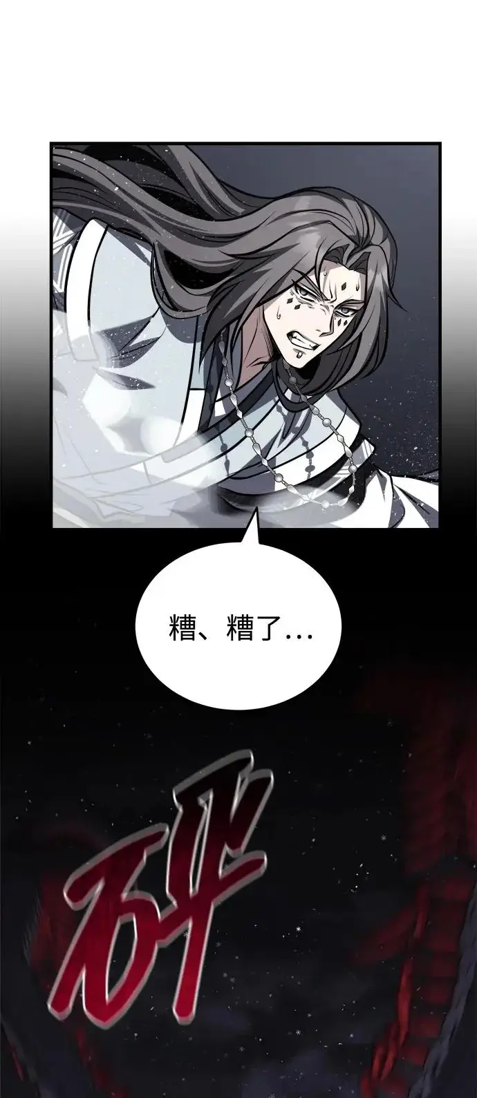 《武林世家绝症公子》[第92话] 我们绝不屈服（最终话）图33