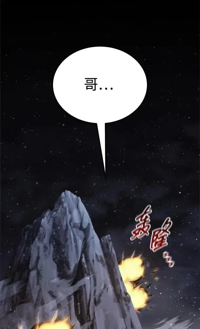 《武林世家绝症公子》[第92话] 我们绝不屈服（最终话）图38