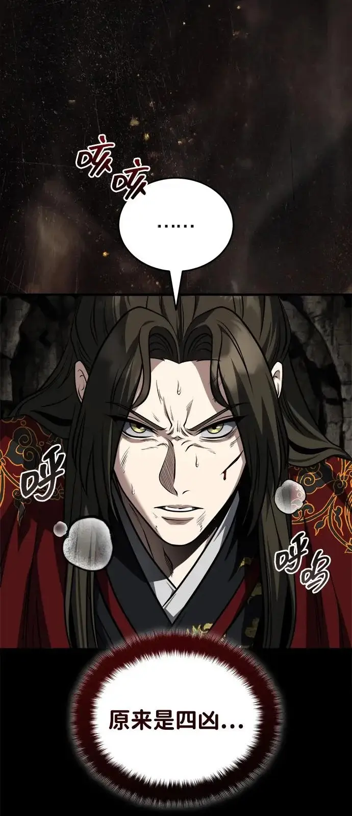 《武林世家绝症公子》[第92话] 我们绝不屈服（最终话）图44