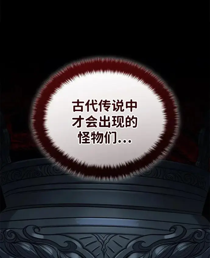 《武林世家绝症公子》[第92话] 我们绝不屈服（最终话）图45