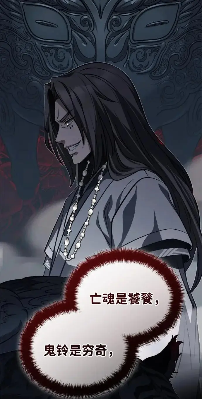 《武林世家绝症公子》[第92话] 我们绝不屈服（最终话）图46
