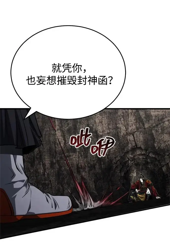 《武林世家绝症公子》[第92话] 我们绝不屈服（最终话）图49