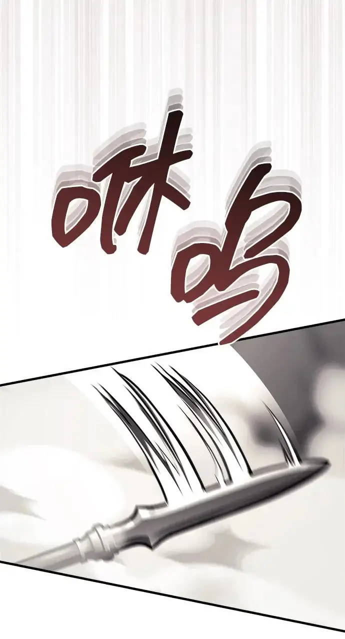 《武林世家绝症公子》[第92话] 我们绝不屈服（最终话）图5