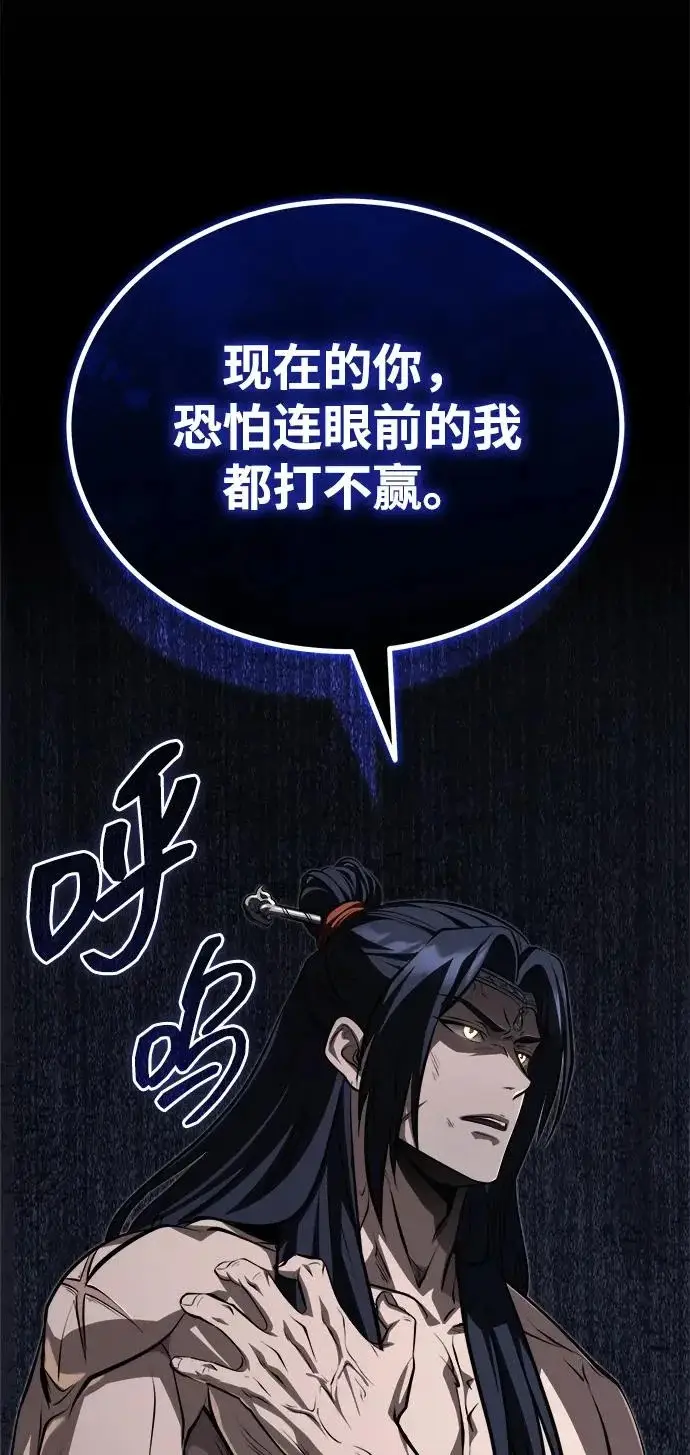 《武林世家绝症公子》[第92话] 我们绝不屈服（最终话）图51