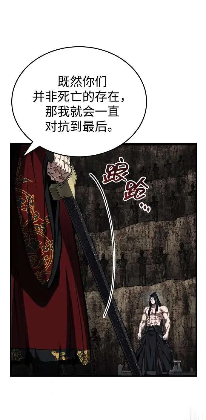 《武林世家绝症公子》[第92话] 我们绝不屈服（最终话）图54