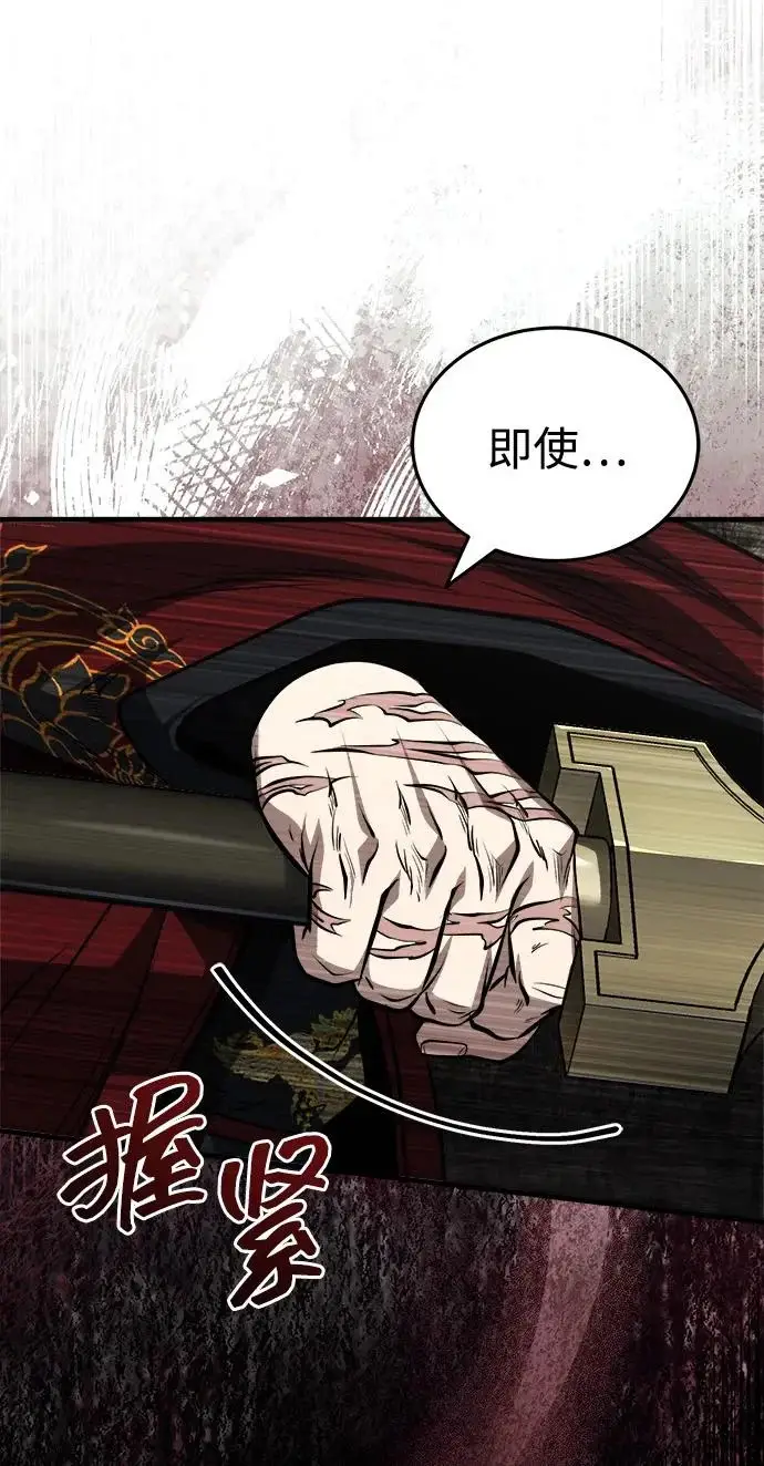 《武林世家绝症公子》[第92话] 我们绝不屈服（最终话）图55