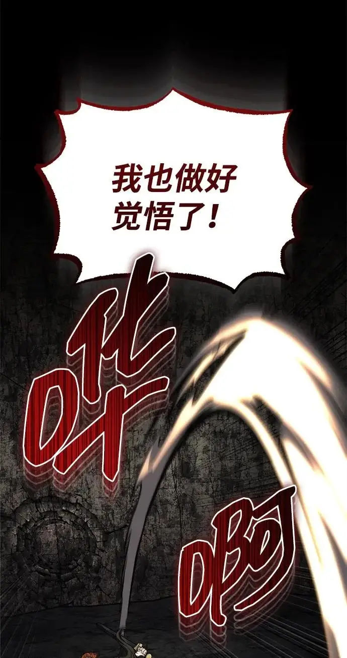 《武林世家绝症公子》[第92话] 我们绝不屈服（最终话）图57