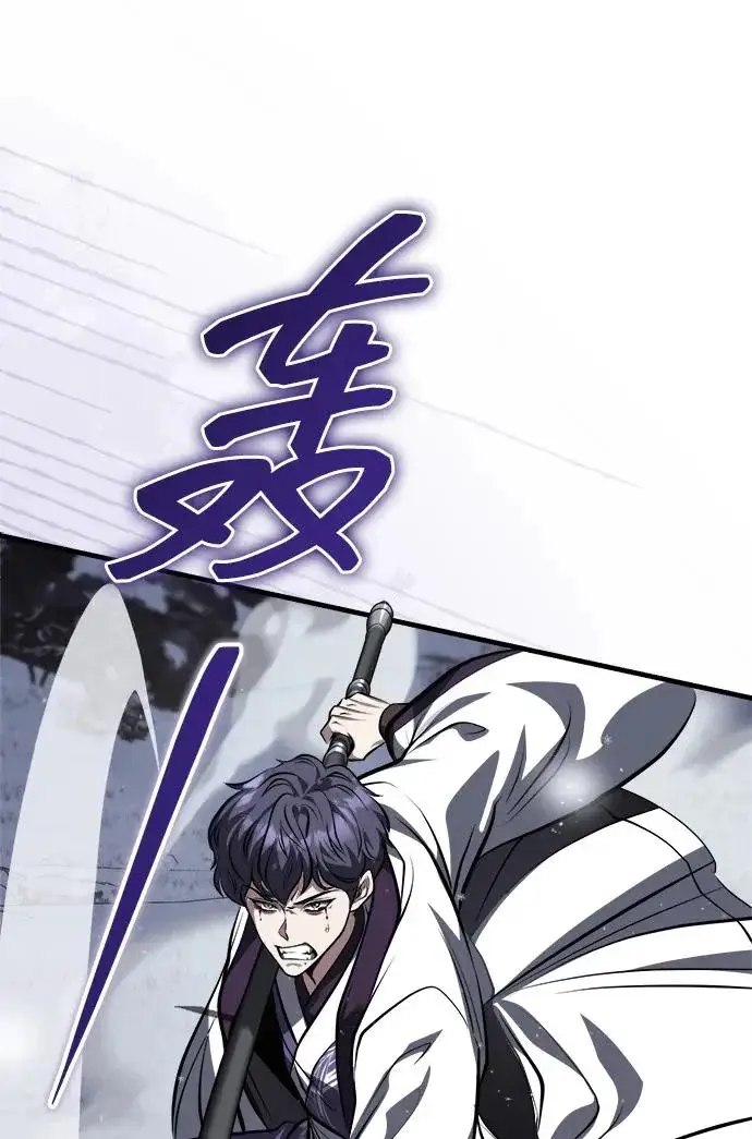 《武林世家绝症公子》[第92话] 我们绝不屈服（最终话）图6