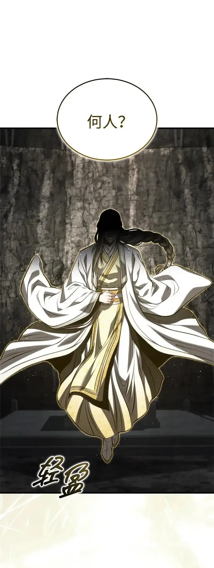 《武林世家绝症公子》[第92话] 我们绝不屈服（最终话）图69