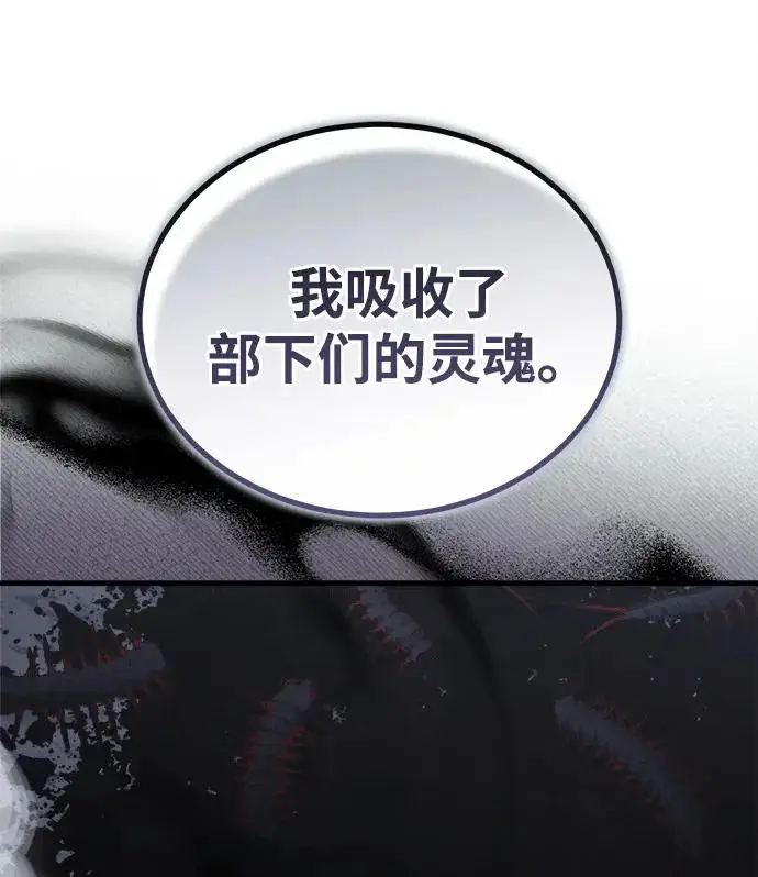 《武林世家绝症公子》[第92话] 我们绝不屈服（最终话）图76