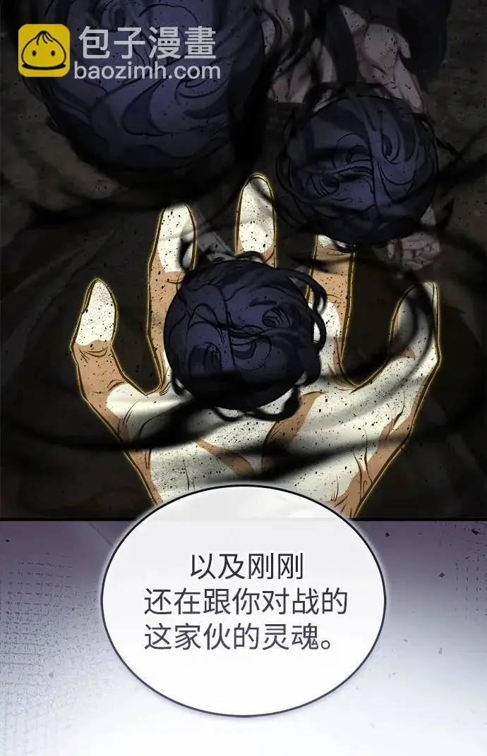 《武林世家绝症公子》[第92话] 我们绝不屈服（最终话）图78