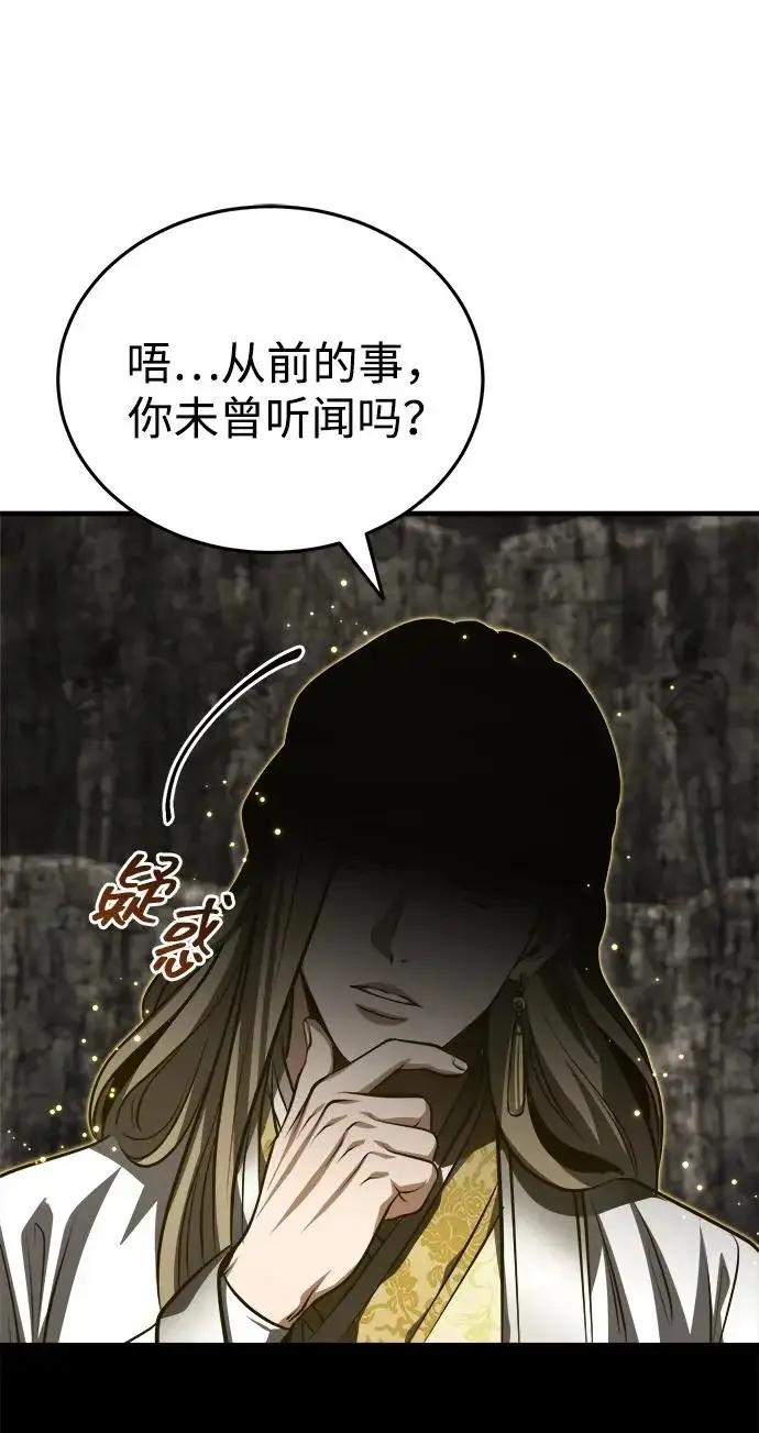 《武林世家绝症公子》[第92话] 我们绝不屈服（最终话）图82
