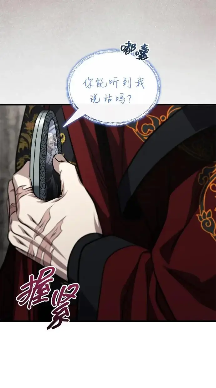 《武林世家绝症公子》[第92话] 我们绝不屈服（最终话）图89